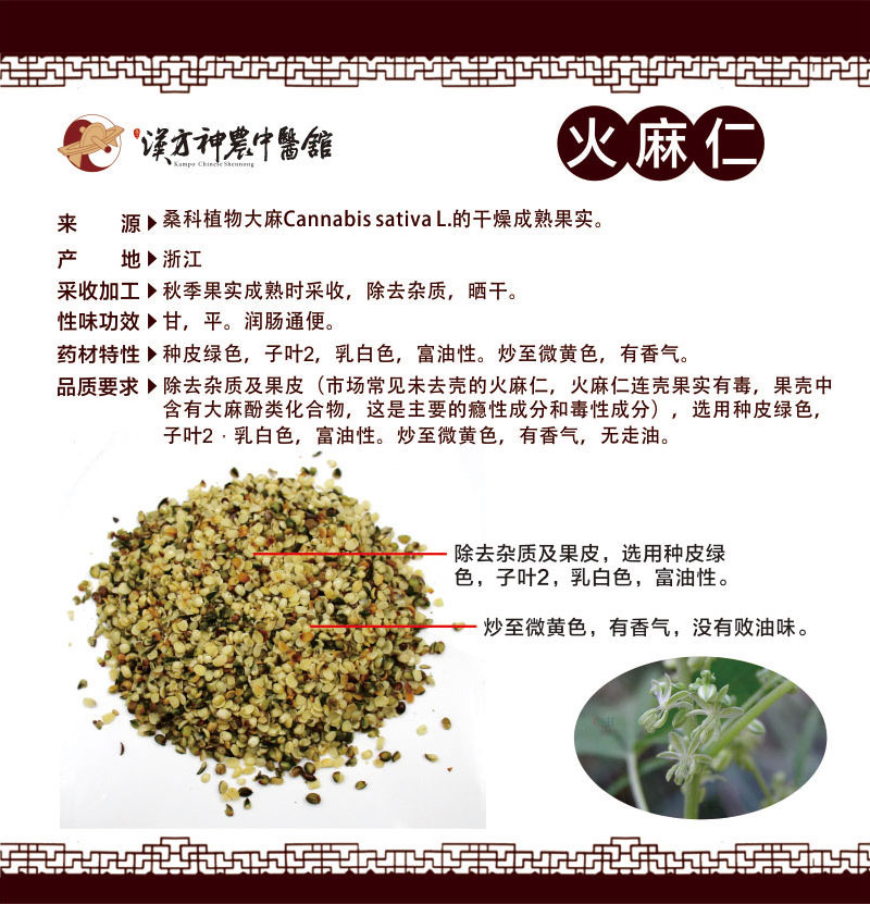 神農中醫(yī)館