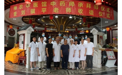 共筑中醫(yī)夢(mèng)，攜手綻芳華—神農(nóng)中醫(yī)館2020年度大事件回顧！