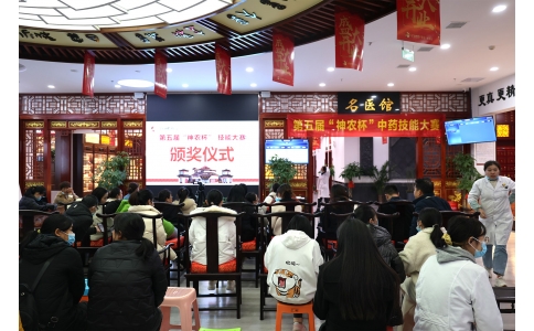 悟岐黃之道，展神農(nóng)風(fēng)采……第五屆“神農(nóng)杯”技能大賽圓滿成功！