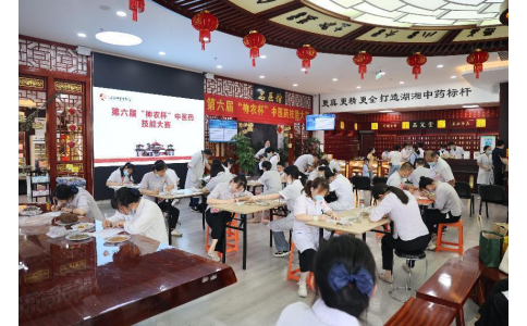 悟岐黃之道，展神農(nóng)風(fēng)采……第六屆”神農(nóng)杯“中醫(yī)藥技能大賽！