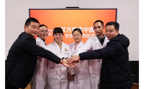 2023年漢方神農(nóng)中醫(yī)館合伙人簽約儀式圓滿成功！