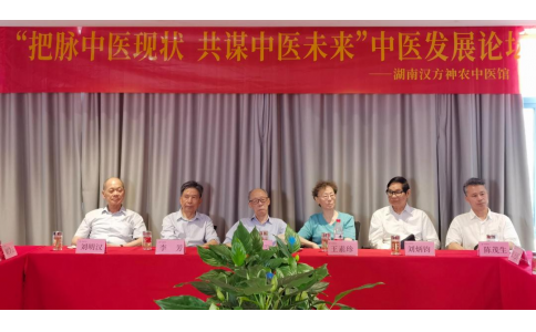 “把脈中醫(yī)現(xiàn)狀，共謀中醫(yī)未來(lái)”中醫(yī)發(fā)展論壇暨義診活動(dòng)在株洲舉行！