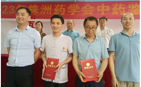 再創(chuàng)佳績(jī)！神農(nóng)中醫(yī)館中藥師榮獲“野外識(shí)藥及中藥飲片鑒別技能競(jìng)賽”一、二等獎(jiǎng)！