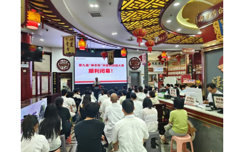 “妙手競鋒芒，岐黃綻華光”——第九屆“神農(nóng)杯”中醫(yī)藥技能大賽圓滿收官！