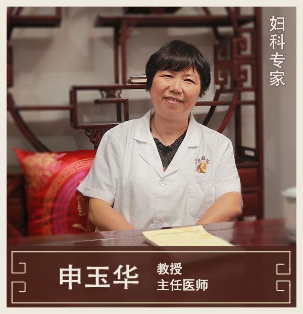 婦科專家、主任醫(yī)師